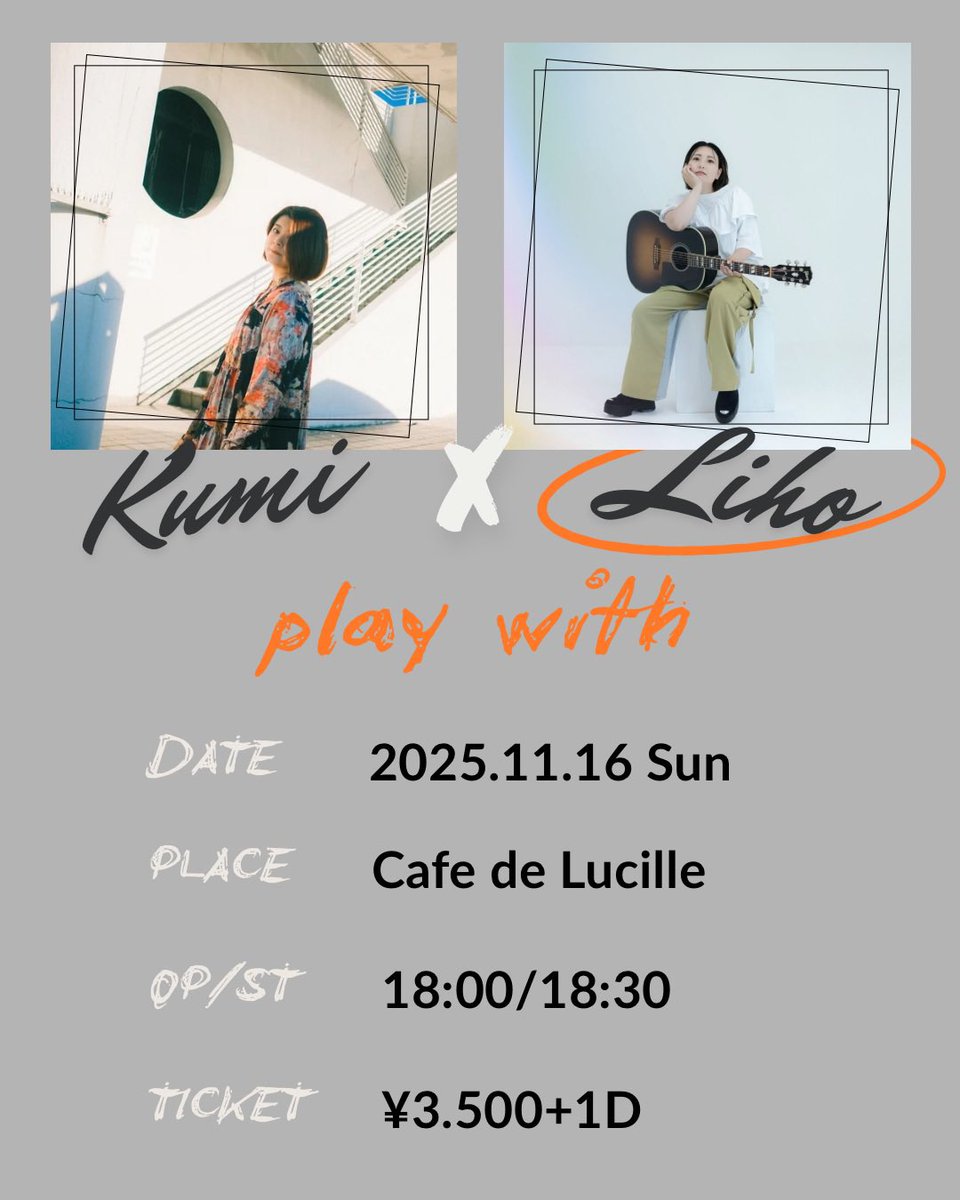 今週末は✨
我が故郷、仙台でライブです！！！

久しぶりの仙台、楽しみで仕方がない！

シンガーソングライターのLihoさんと🎶play with🎶します！

お席もほんとに残りわずかですが…、
駆け込み予約🏃‍♂️お待ちしております！

それでは皆様、体調にはくれぐれも気をつけて元気にお会いしましょう！！