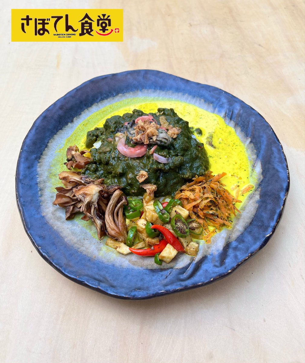 さぼてんページ さぼてん食堂 on X