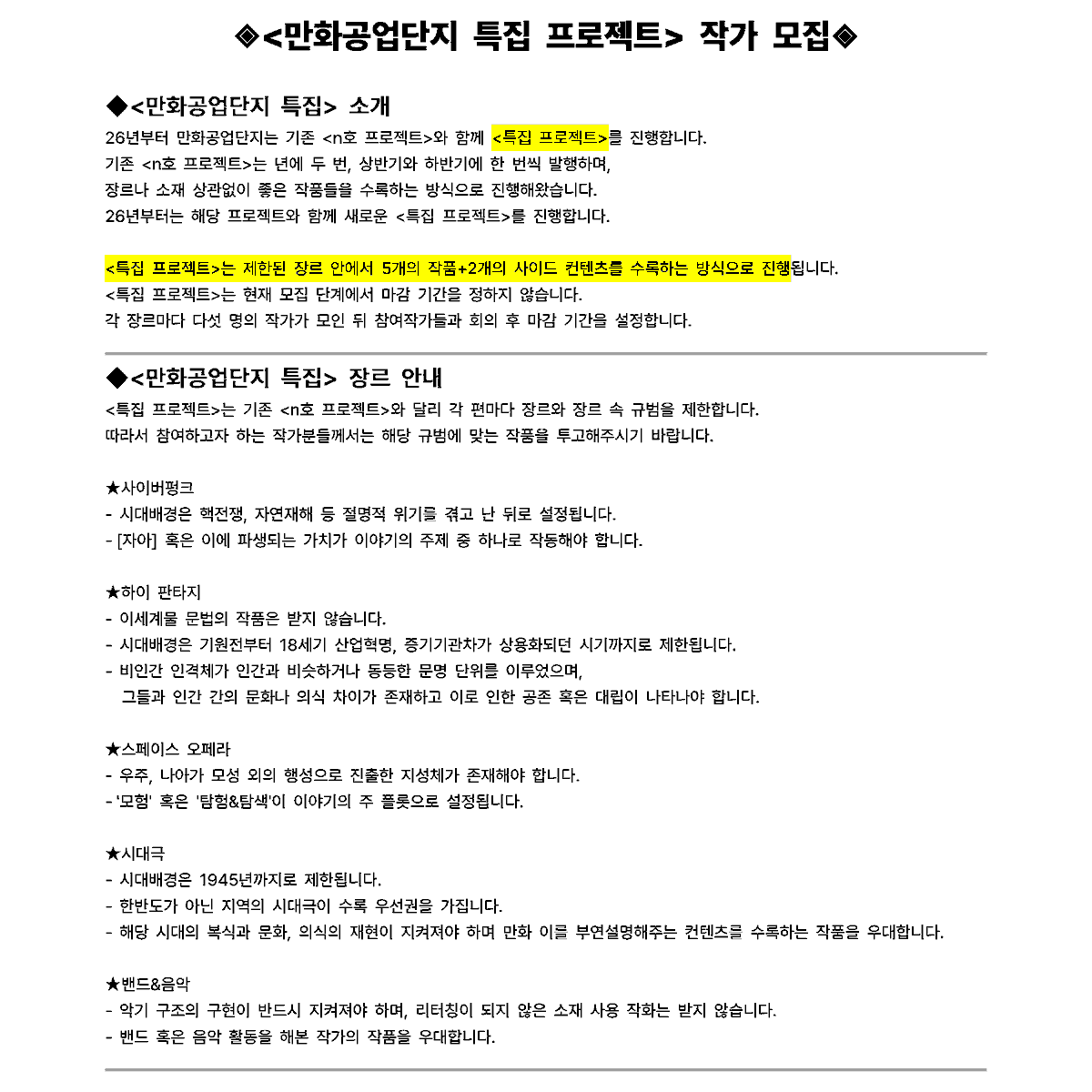 만화공업단지 tweet media