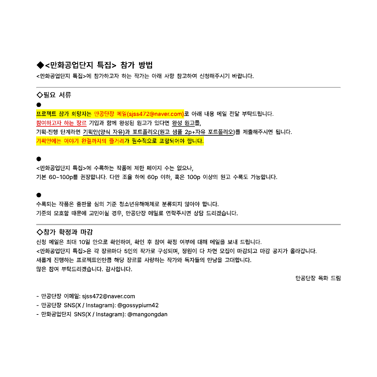 만화공업단지 tweet media