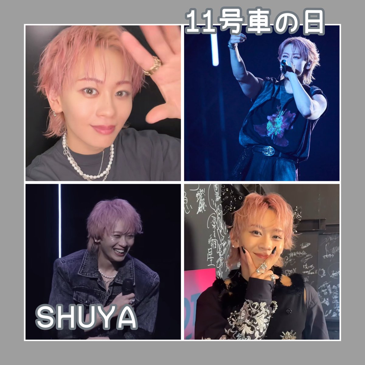 超特急シューヤセット 超特急シューヤセット