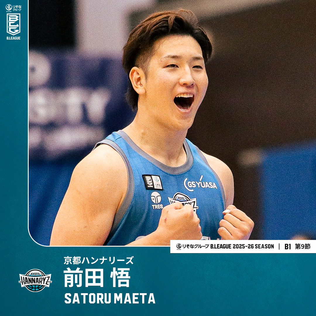 京都ハンナリーズ 2025-26 FC特典 前田悟 安藤不動産 presents 前田悟
