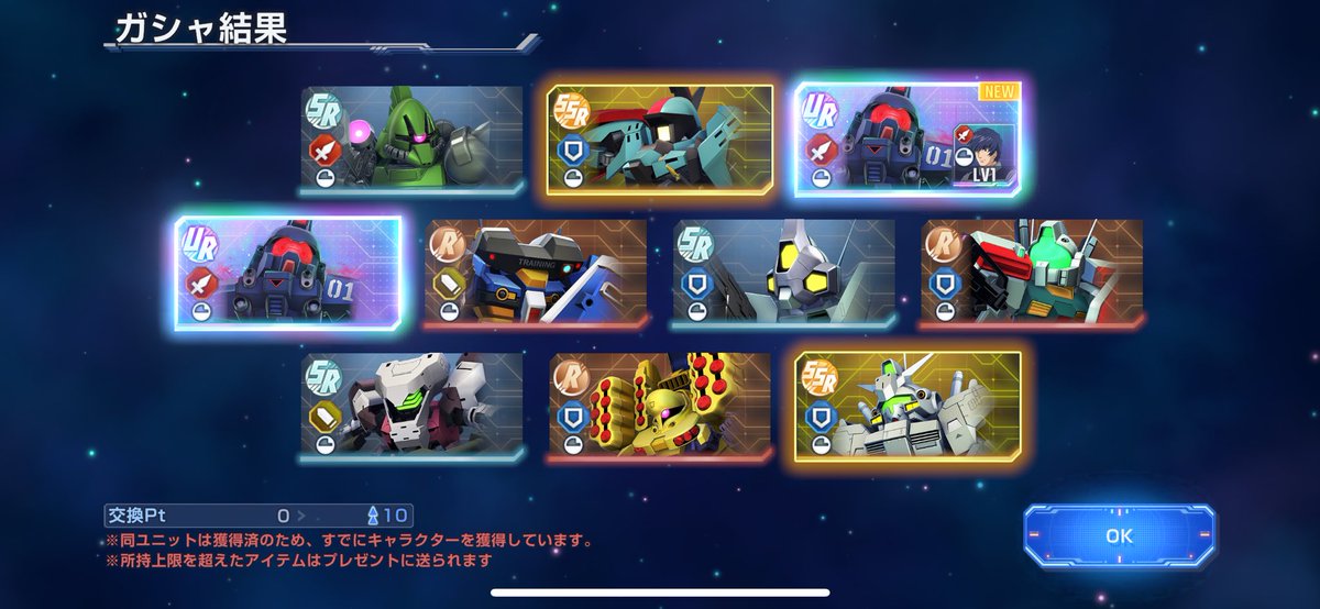 chagmaman's tweet photo. 無料10連で2枚抜き( *˙ω˙*)و ｸﾞｯ!
バルバトスも完凸(*´∀｀*)
#Gジェネ https://t.co/Hj6xxkoSeq