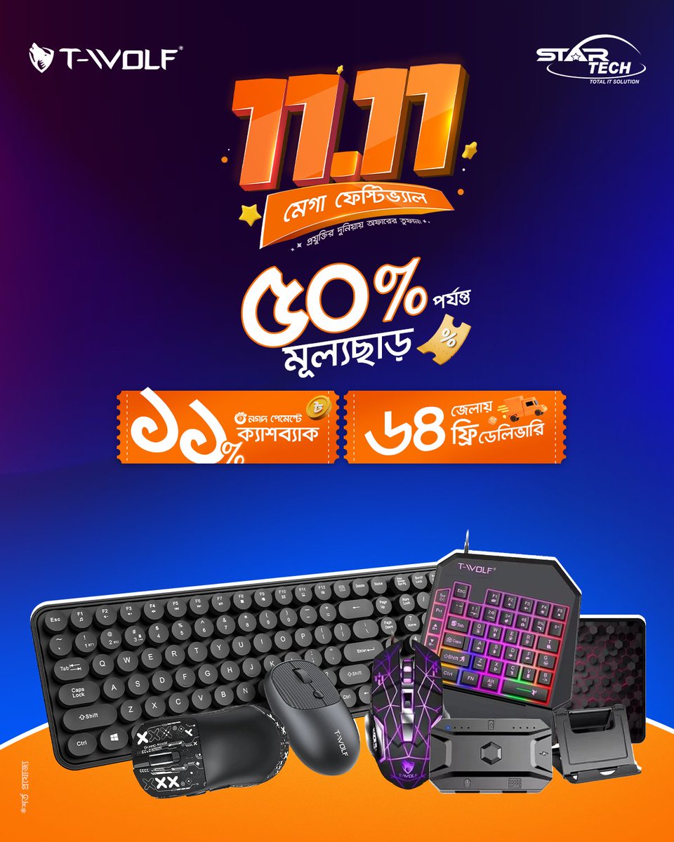 startechbd's tweet image. চলছে...11.11 T-Wolf Deal!!✨🎁

📌 T-Wolf পণ্যে ১১.১১ সকল অফার দেখতে ভিজিট করুন- startech.com.bd/t-wolf-deal

StarTech hashtag#StarTechBD
StarTech1111 hashtag#1111Sale
1111Deals hashtag#DoubleEleven