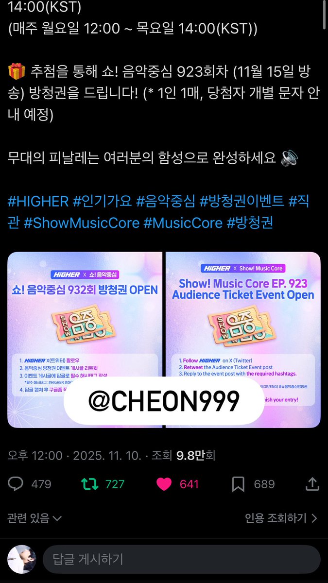 cheon999's tweet photo. @HIGHER_twt #하이어 #HIGHER #앤팀 #andTEAM #쇼음악중��방청권 
하이어 ♥ 나 ♥  앤팀
직접 음중 가서 응원 열심히 하고 싶어요 🧎🏻‍♀️🧎🏻‍♀️... https://t.co/4KM9VmKGfO