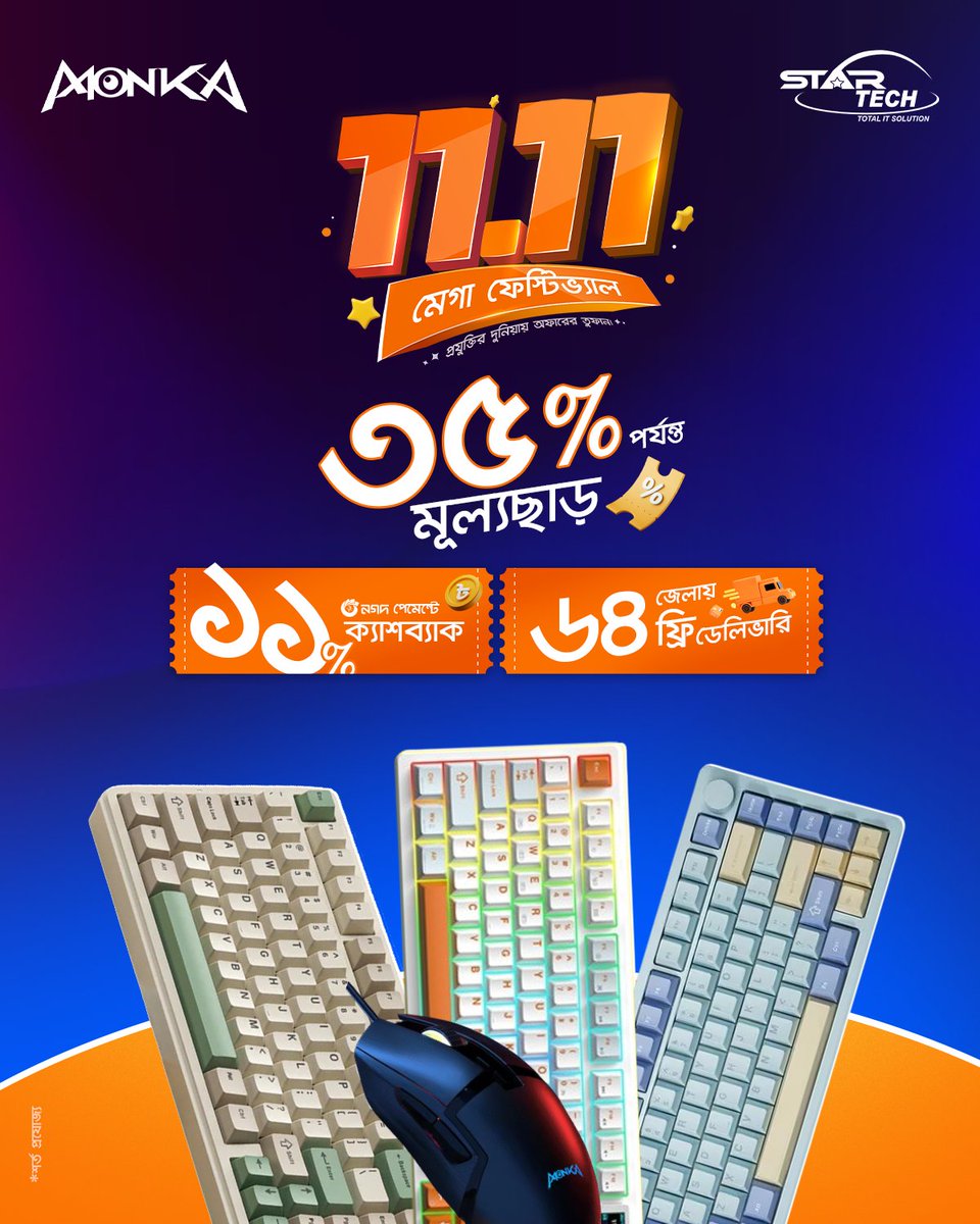 startechbd's tweet image. চলছে...11.11 Monka Deal!!✨🎁

📌 Monka Deal পণ্যে ১১.১১ সকল অফার দেখতে ভিজিট করুন- startech.com.bd/monka-deal

StarTech hashtag#StarTechBD
StarTech1111 hashtag#1111Sale
1111Deals hashtag#DoubleEleven