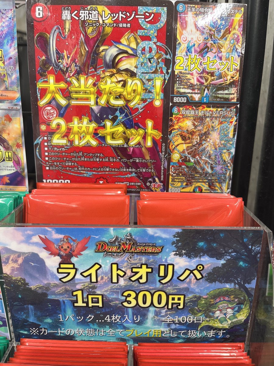 フルコンプ池袋店 on X