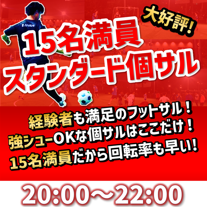 ZFUT_fujimi's tweet photo. Ｚふじみでは火曜���はゆるふわ個サル⚽️開催中！ 初心者の方や、接触プレーが不安な女性📷の方にオススメの枠となっております！ 是非、初めての方などの参加もお待ちしております！  ホームページ【https://t.co/JP5qkZkSZf】  #フットサル #個サル #ゆるふわ個サル #ららぽーと #ららぽーと富士見 https://t.co/3qgAGPIl0m