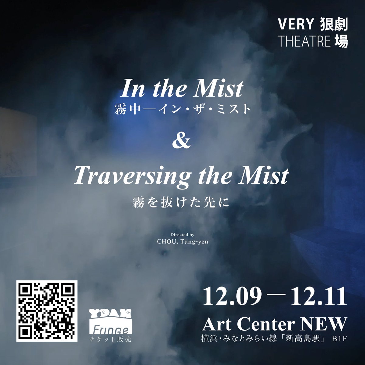 VeryTheatretw's tweet image. 私たちは主にXR／VRのパフォーマンスを制作しているチームで、
今回YPAMには、
 #クィア　#没入体験　#XRtechnology
 をテーマにした2作品を持っていきます。
ダンス作品ではありませんが、
よろしければ私たちのプロフィール／Instagramにも遊びに来ていただけると嬉しいです🥳❣️