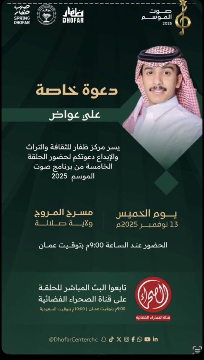 نور 🇴🇲 tweet media
