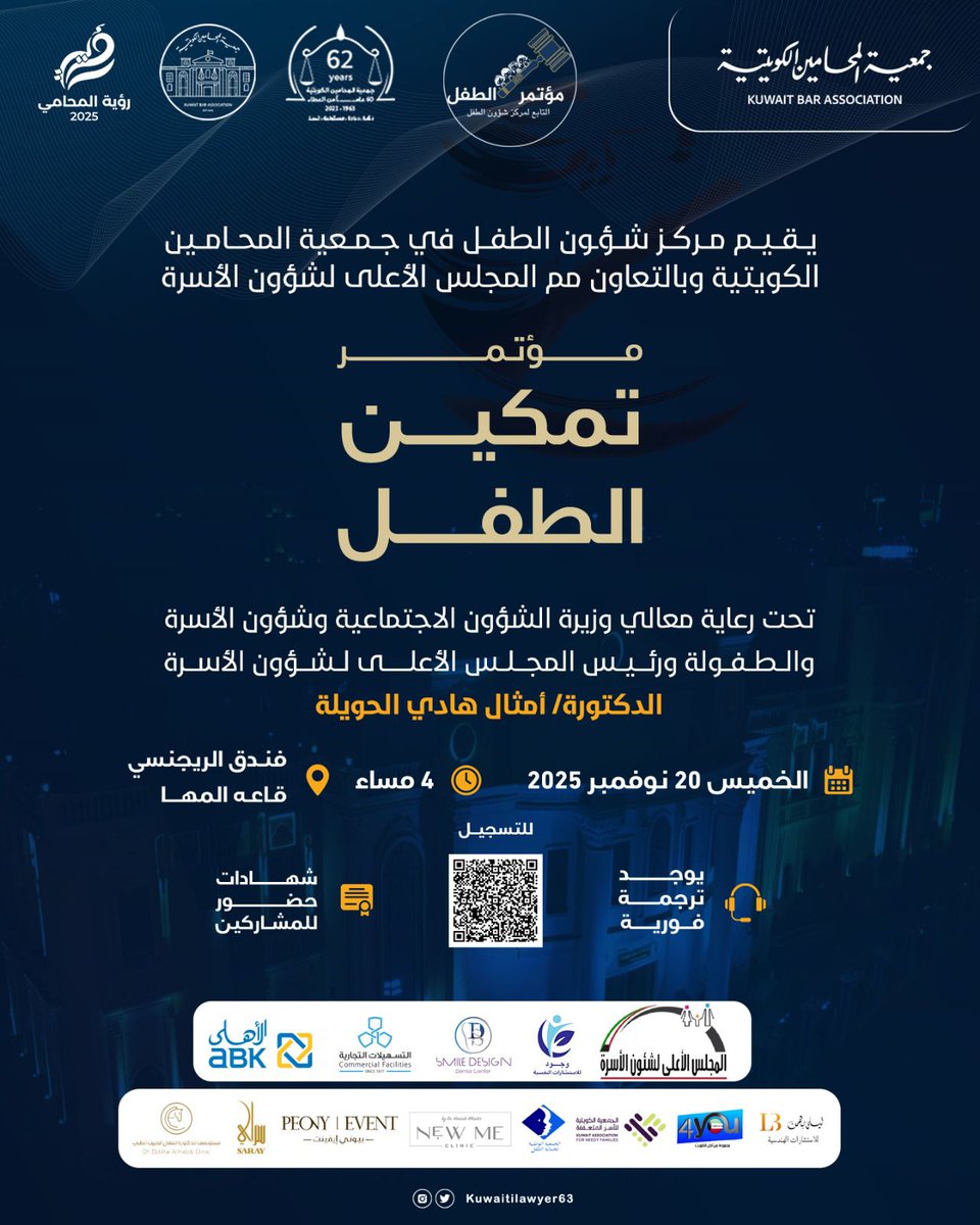 الجمعية الوطنية لحماية الطفل tweet media