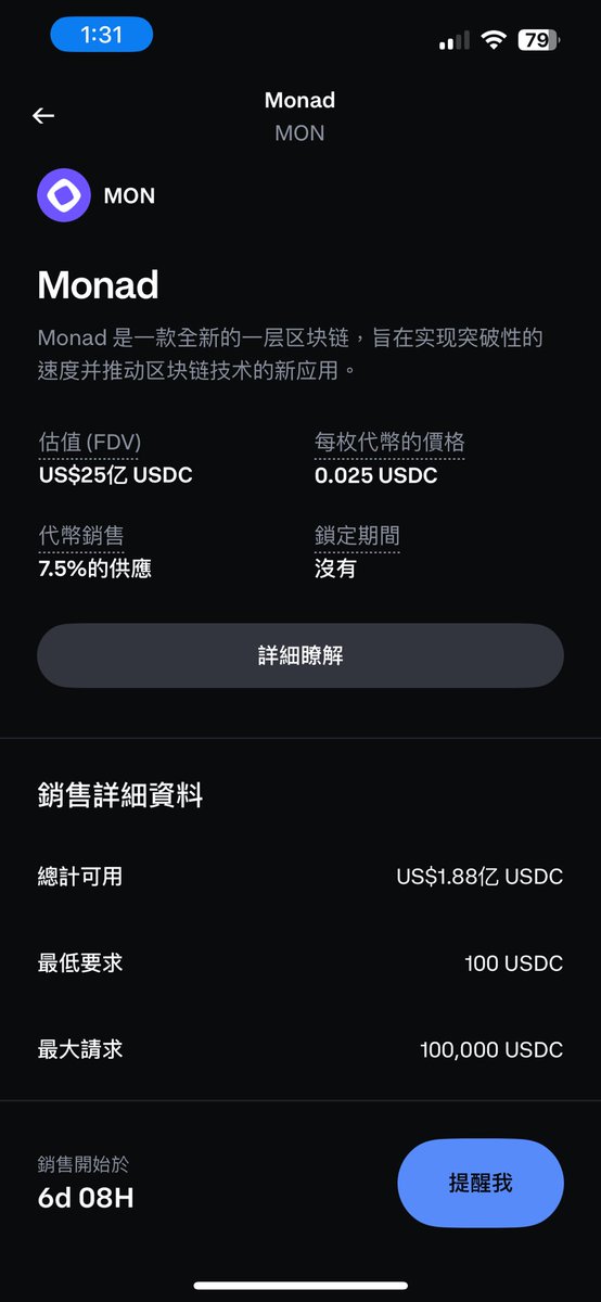 Coinbase第一期打新來了！
趕快先註冊起來！

coinbase.com/join/P99QDPD?s…

護照跟電費帳單 就可以了～