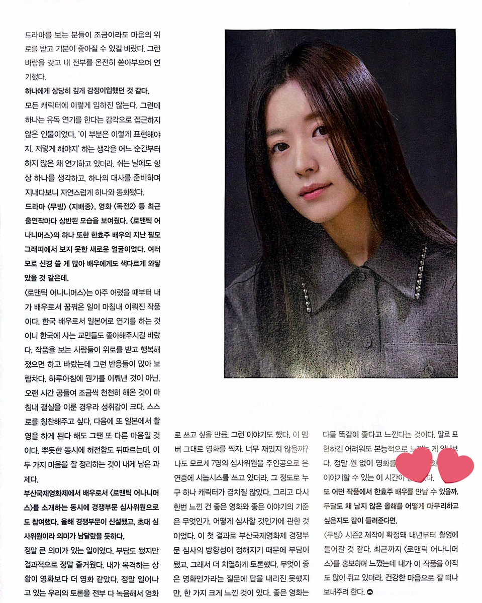 hyovrse's tweet photo. #hanhyojoo confirmed that her next project would be #MOVING season 2 in an interview for CINE21. she says the filming might start early next year https://t.co/7aNoaQOcQF