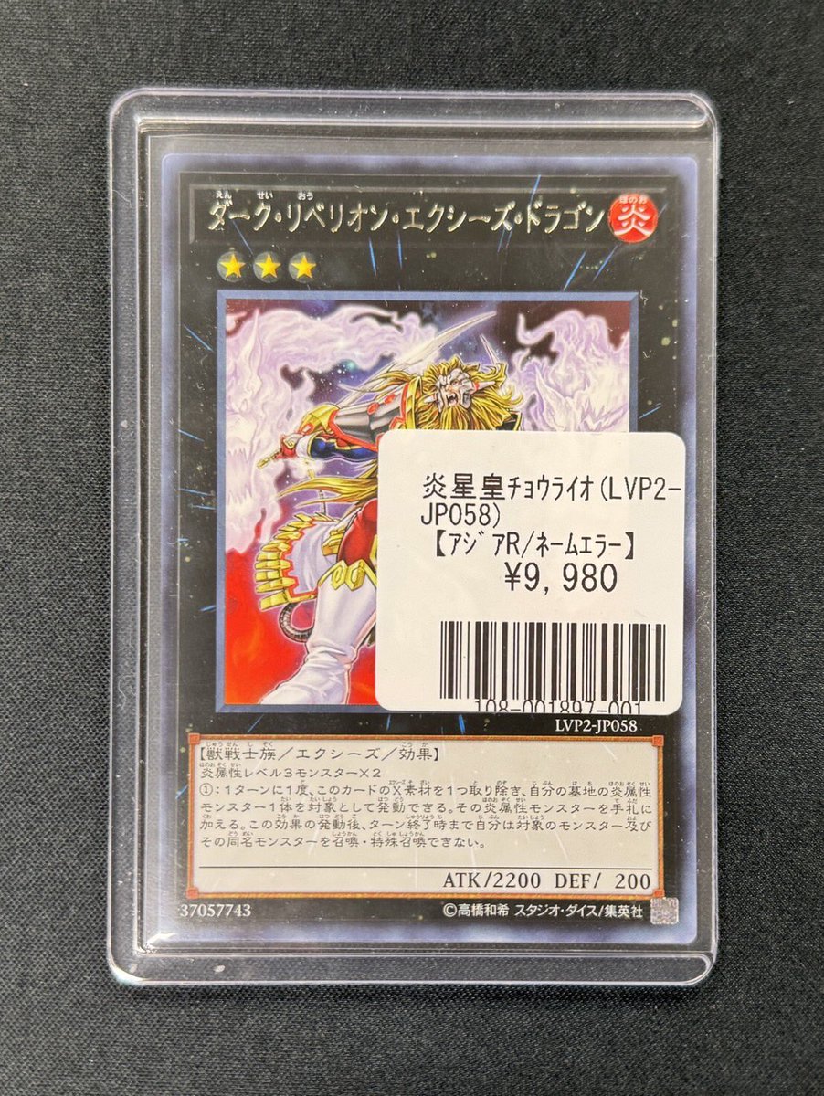 福福トレカ秋葉原遊戯王コレクション専門店 on X