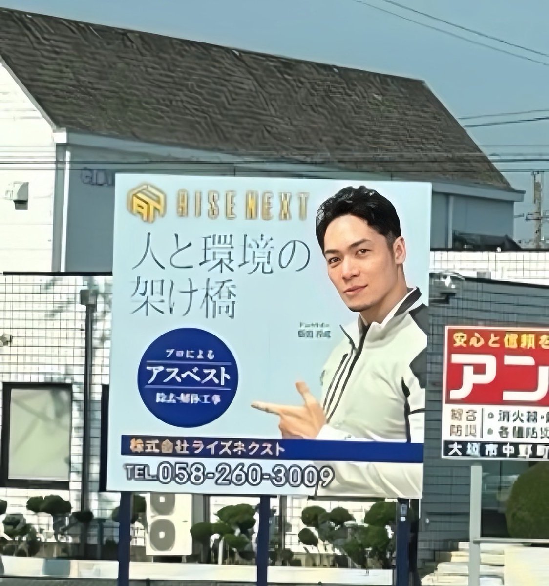 iidamasanari123's tweet image. 岐阜県に看板を10ヶ所設置しました！

お仕事のご依頼はライズネクストへお電話下さい！
正社員•アルバイト募集中

株式会社ライズネクスト
〒501-0406 
岐阜県本巣市三橋２丁目１０３