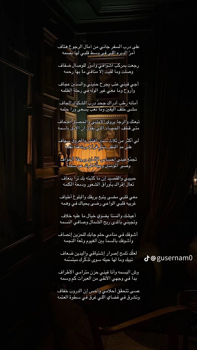 Qanyan's tweet photo. معي قلبي مضى يتبع بريقك والبلوغ أطياف
غريبة قلبي الواعي رضى يحياك في وهمه https://t.co/rdAEjnNKtu