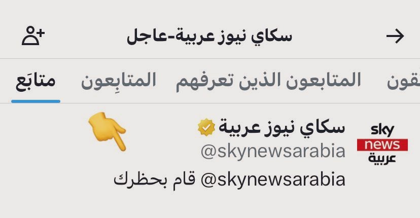 Yaseensaz1's tweet photo. يا #نديم_قطيش، احترم عقولنا ‼️

أنت تعلم إن الإعلام الفاسد الذي تنتهجه قنواتكم يدعم الإرهاب الجنجويدي، يدعم القتل والتدمير والاغتصاب والنهب والسلب ،

تعقيباً على منشورك أدناه، إن القائد البرهان يقود بلاده #السودان في ظروف صعبة، وهناك جهود تبذل لتحقيق وفرض الاستقرار والأمن، يجب دعم الجهود التي تهدف إلى حماية وحدة السودان وشعبه من التمرد والعنف، التمرد الجنجويدي يمثل تهديداً للأمن والاستقرار في السودان والمنطقة، ويجب مواجهته بكل قوة  

أنتم كإعلاميين ومنصات إعلامية تدعون المهنية، لكن في الحقيقة أنتم أكبر داعم للمتمردين وعمليات القتل والتدمير والإرهاب في أرض السودان، وتدافعون عن مرتكبي الجريمة، وقنواتكم تقوم بتزوير الحقائق بشكل فاضح ومقزز، قنواتكم لا تكتفي بتحريف الأخبار، بل تسعى إلى تضليل الرأي العام وتشويه صورة الجهود التي تبذل لتحقيق الاستقرار في السودان، أنتم تمارسون الإعلام الفاسد الداعر الذي يخدم أجندات مشبوهة حقيرة، ويجب أن تحاسبوا على أفعالكم، كما أتمنى من الحكومة السودانية أن ترفع ضدكم قضايا تزوير الحقيقة ودعم عمليات الإرهابيين إعلامياً على أرض السودان  

يجب أن تكون وسائل الإعلام مسؤولة ومحايدة في نقل الأخبار، وأن تحترم الحقائق دون تحريف أو تزييف، ولكن قنواتكم وأنتم كممارسين لا تعرفون المهنية، أنتم مسؤولون عن إطالة أمد الحرب وعن كل قطرة دم سقطت على تراب السودان بسبب تحريضكم ضد الجيش السوداني والشعب السوداني الذي استنفر لحماية أرضه وعرضه من خلال تحريضكم المستمر  .

اخيراً : انظر لقناتك الجبانة #سكاي_نيوز التي تقوم بحظر متابعين ونشطاء يردون عليها بالحقيقة 👇