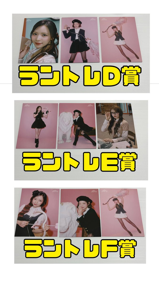 NiziU 皆さんこんにちはです。 NiziUホールツアーのラントレ交換を