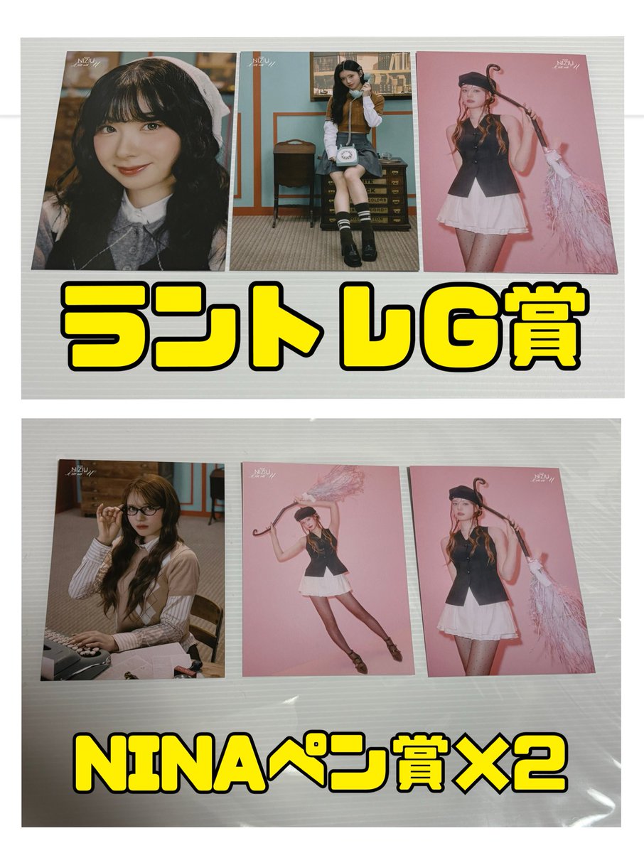 NiziU 皆さんこんにちはです。 NiziUホールツアーのラントレ交換を