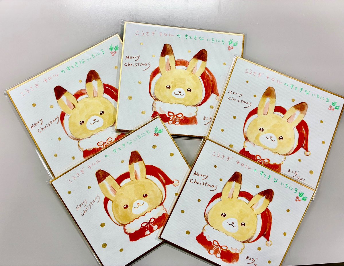 まつおりかこ先生直筆サイン色紙付き『こうさぎチロルのすてきないちに