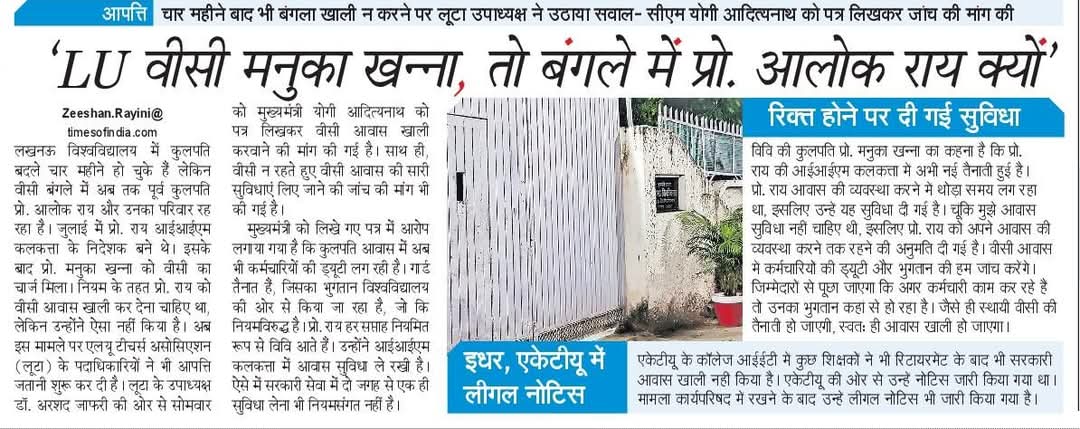 ZeeshanNBT's tweet photo. पद तो 4 महीने पहले छोड़ दिया लेकिन बंगले में अब तक 
@YogendraUpadhy 
@myogiadityanath https://t.co/sGNUyt0oTa