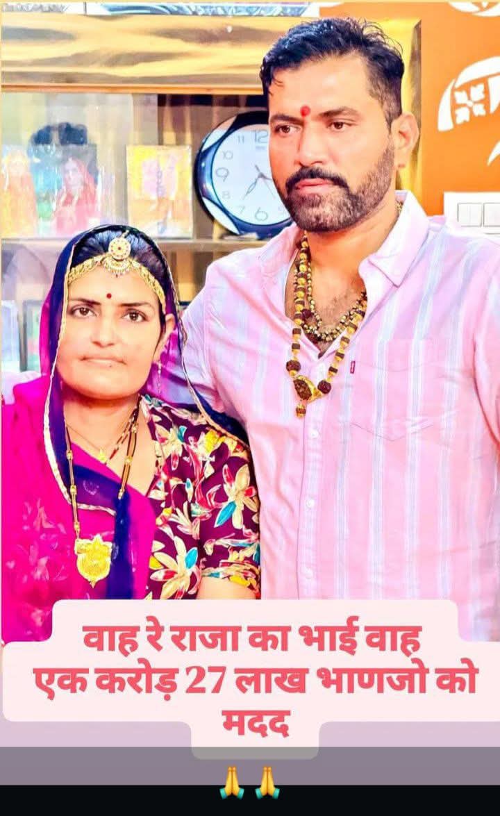 rb2405713's tweet photo. नमन
मांगीलाल जी नोखड़ा की बहन राजा का अल्प आयु में चले जाना बहुत दुखद है । मांगी लाल जी राजा के बेटे को मां की कमी तो कभी पूरी नहीं कर सकते पर बाकी किसी की कमी नहीं होने देंगे ।अपने भांजे को लगभग 1 करोड़ 27 लाख की मदद की है
#godwork #नोखडा https://t.co/dtsSIRsNU9