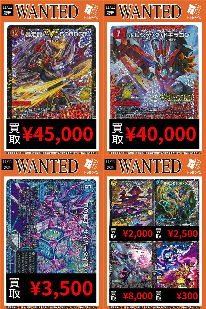 トレカライン オタロード店【デュエマ】日本最大級の取扱！大阪日本橋