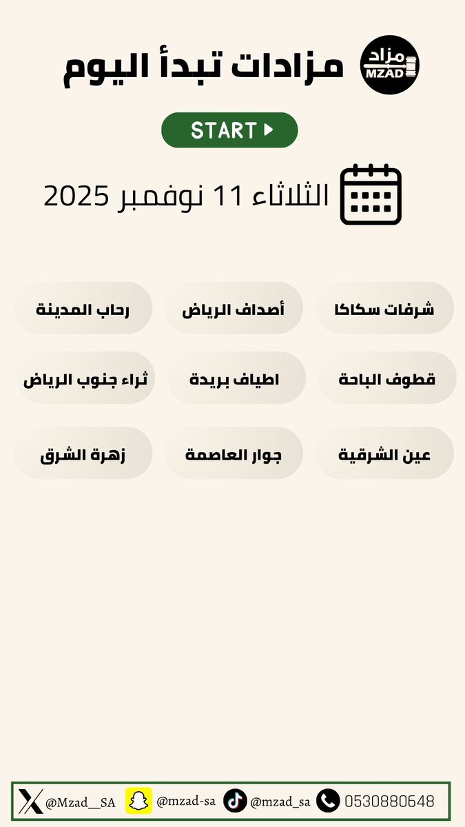 Mzad__SA's tweet photo. 📢 اليوم الثلاثاء || 11 نوفمبر 2025
تنطلق مجموعة من المزادات العقارية المميزة في مدن مختلفة من المملكة 🇸🇦

🏡 #مزاد_شرفات_سكاكا
📍 سكاكا
🔹 وكيل البيع:شركة وصلت للخدمات العقارية @WasaltOfficial 
📌 النوع: إلكتروني
🔗https://t.co/sa0hjcMlhI
ـــــــــــــــــــــــــــــــــــــــــــــــــــــــــــــــــــــــــ
🏡 #مزاد_أصداف_الرياض
📍 الرياض
🔹 وكيل البيع:شركة السعدون العقارية @srsc22 
📌 النوع: إلكتروني
🔗https://t.co/OcQeWIxW3z
ـــــــــــــــــــــــــــــــــــــــــــــــــــــــــــــــــــــــــ
🏡 #مزاد_رحاب_المدينة
📍 المدينة المنورة
🔹 وكيل البيع:شركة جودة التطوير العقارية

📌 النوع: إلكتروني
🔗https://t.co/nX9AWxALNp
ـــــــــــــــــــــــــــــــــــــــــــــــــــــــــــــــــــــــــ
🏡 #مزاد_قطوف_الباحة
📍 الباحة
🔹 وكيل البيع:شركة بن سعيدان للخدمات العقارية @bin_saedan_res 
📌 النوع: إلكتروني
🔗https://t.co/iUaYoidVIc
ـــــــــــــــــــــــــــــــــــــــــــــــــــــــــــــــــــــــــ
🏡 #مزاد_اطياف_بريدة
📍 بريده
🔹 وكيل البيع:مؤسسة أفكار العالمية للخدمات العقارية @AfkarAuction 
📌 النوع: إلكتروني
🔗https://t.co/ou8bFrsAZW
ـــــــــــــــــــــــــــــــــــــــــــــــــــــــــــــــــــــــــ
🏡 #مزاد_ثراء_جنوب_الرياض
📍 الرياض
🔹 وكيل البيع:سماية العقارية @SMAYAHREAL 
📌 النوع: إلكتروني
🔗https://t.co/MERMSac4Pz
ـــــــــــــــــــــــــــــــــــــــــــــــــــــــــــــــــــــــــ
🏡 #مزاد_عين_الشرقية
📍 الدمام
🔹 وكيل البيع:شركة الجرس الذهبي للتجارة @goldn_bell 
📌 النوع: إلكتروني
🔗https://t.co/9gN5fY3r7N
ـــــــــــــــــــــــــــــــــــــــــــــــــــــــــــــــــــــــــ
🏡 #مزاد_جوار_العاصمة
📍 الرياض -الدوادمي - القويعية - عفيف -ثادق
🔹 وكيل البيع:مؤسسة مشعل عبدالله الزبن للتجارة @Alzabenrealty 
📌 النوع: إلكتروني
🔗https://t.co/3bdIkcTFFr
ـــــــــــــــــــــــــــــــــــــــــــــــــــــــــــــــــــــــــ
🏡 #مزاد_زهرة_الشرق
📍 الخبر
🔹 وكيل البيع:شركة مزايدة الدولية @mzaedhcom 
📌 النوع: إلكتروني
🔗https://t.co/uHKbbUaixT
ـــــــــــــــــــــــــــــــــــــــــــــــــــــــــــــــــــــــــ
📲 اشترك في قناة ⁧#مزاد_السعودية⁩ عبر واتساب لتصلك أخبار المزادات أولًا بأول:
 https://t.co/9FDZrQqgI7

#مزادات #عقارات #مزاد_السعودية