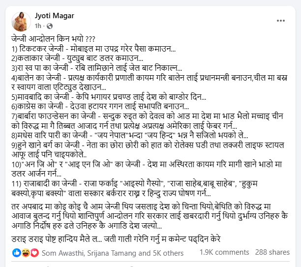 जेन्जी का प्रकार 
👇️