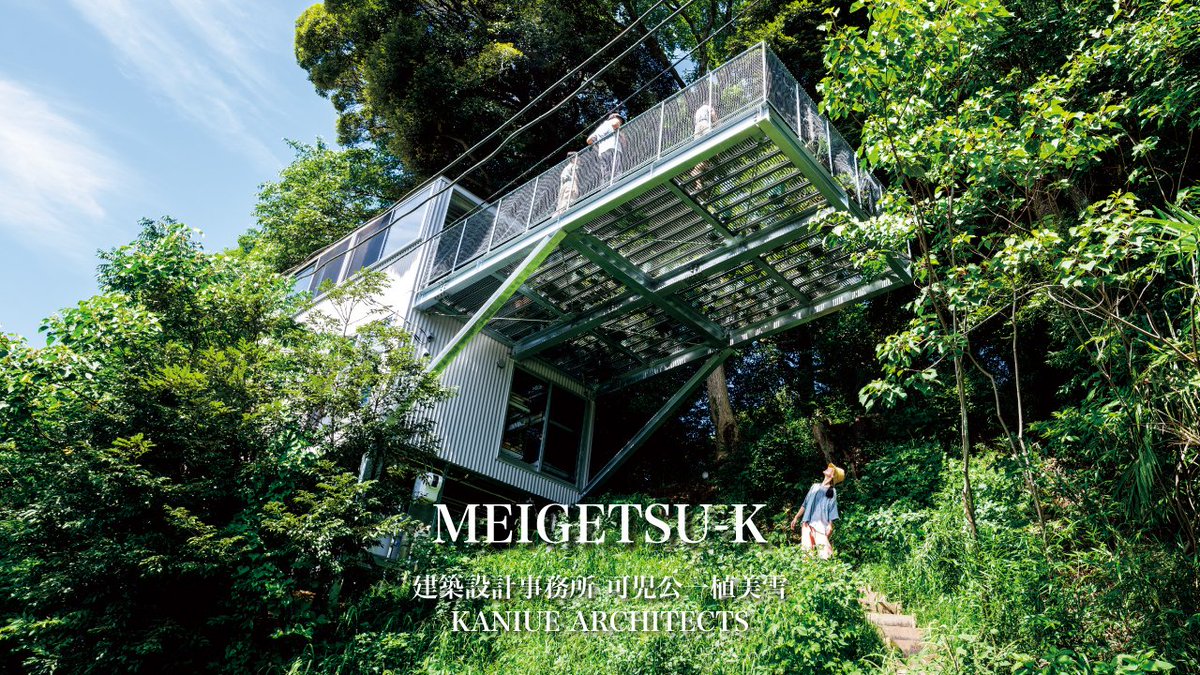 新建築社 (@shinkenchikusha) / Posts / X