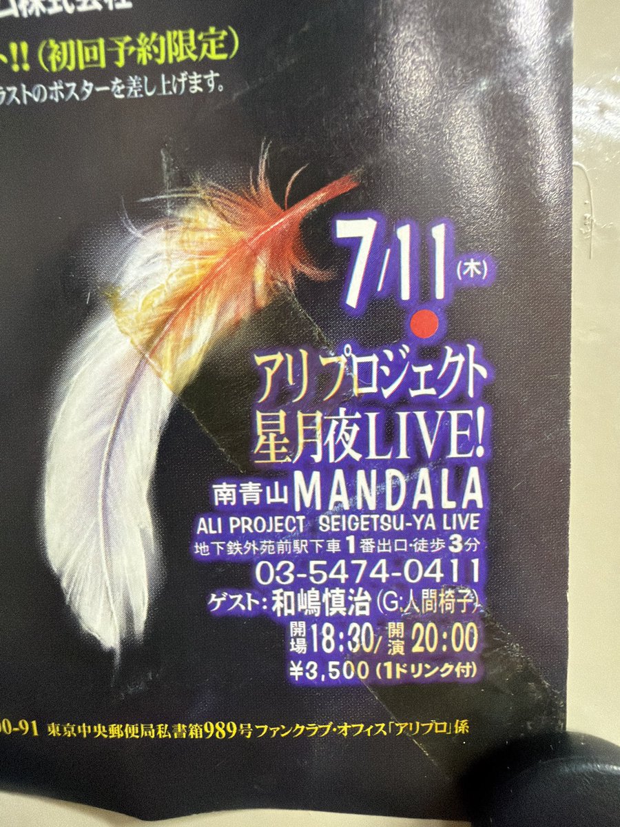 夢織屋1号店💾平成レトロ専門店 on X