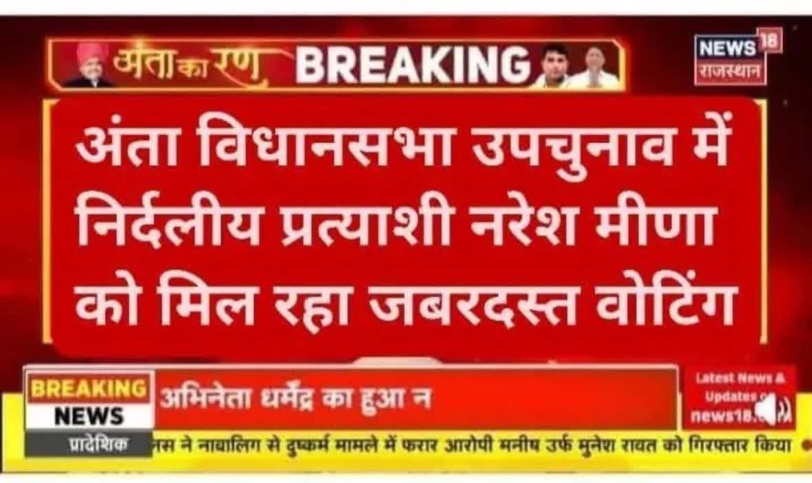 देवराज पाकड़ tweet media