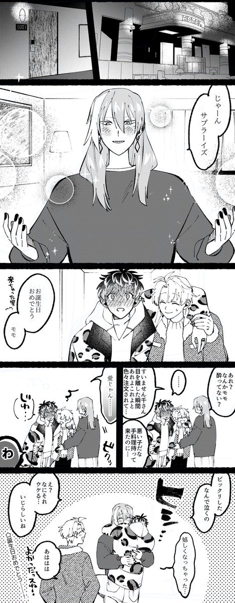 誕生日おめでとうモモ🎉🎊🎂💕 