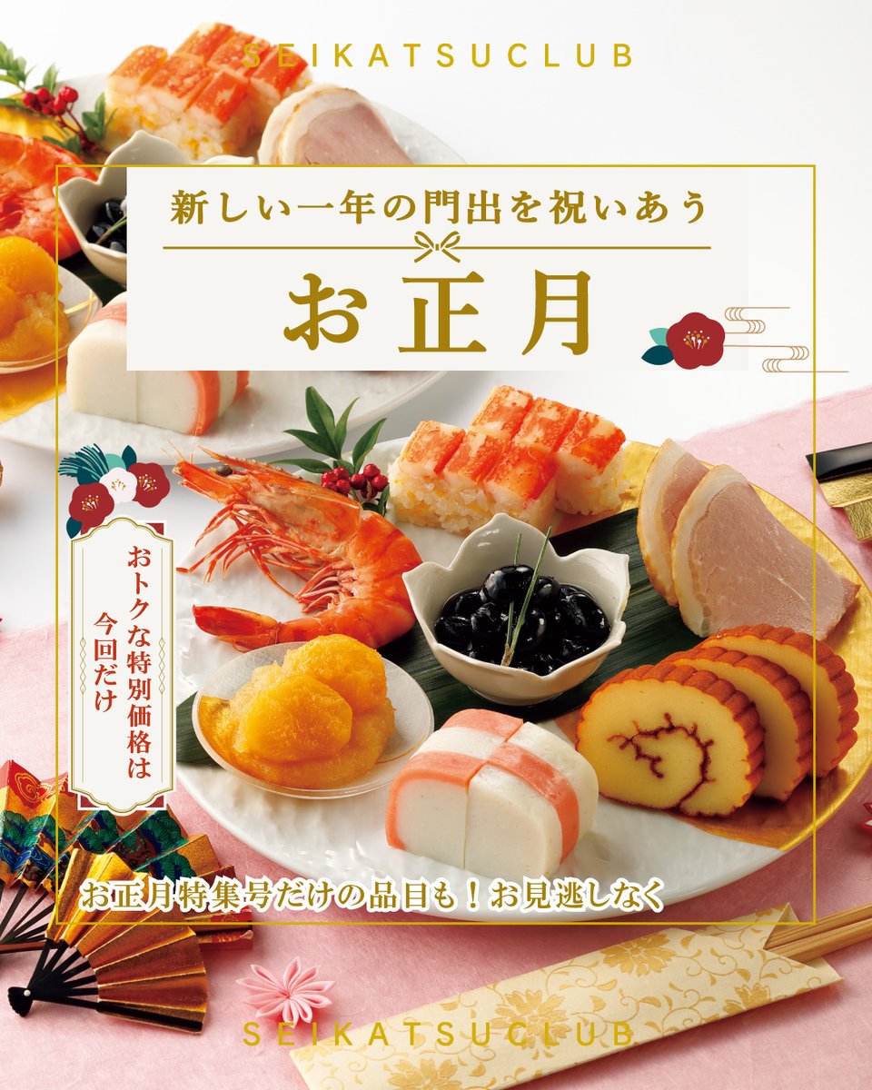 生活クラブ (@seikatsu_club) / Posts / X