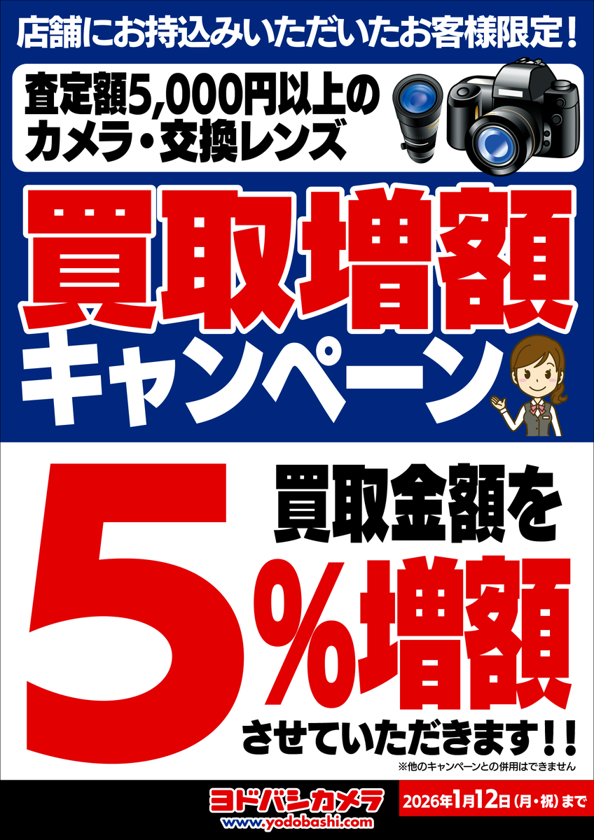 ヨドバシ 新潟駅前店 on X