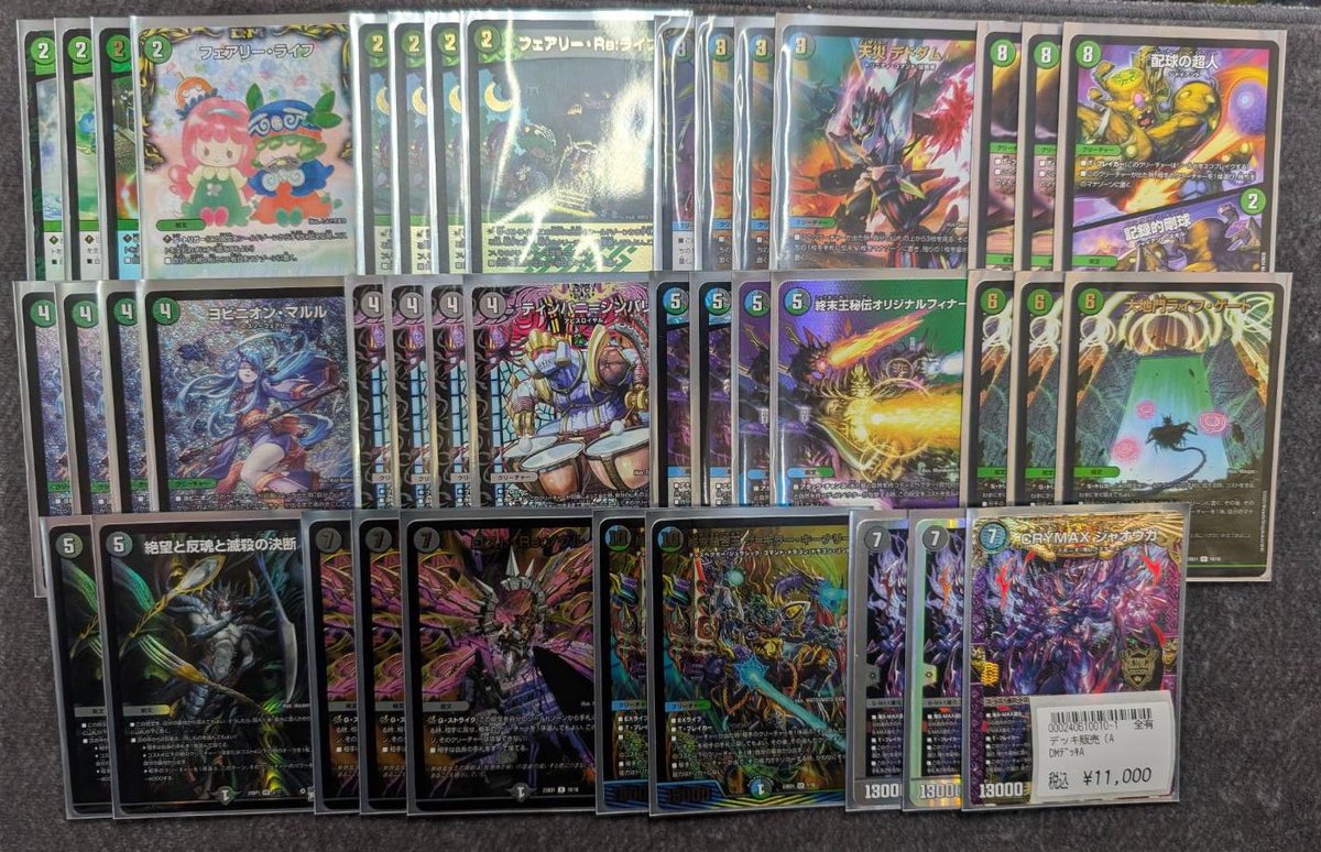 デュエマ #デュエルマスターズ アナカラーマルル ¥11000 🔥 デッキ販売