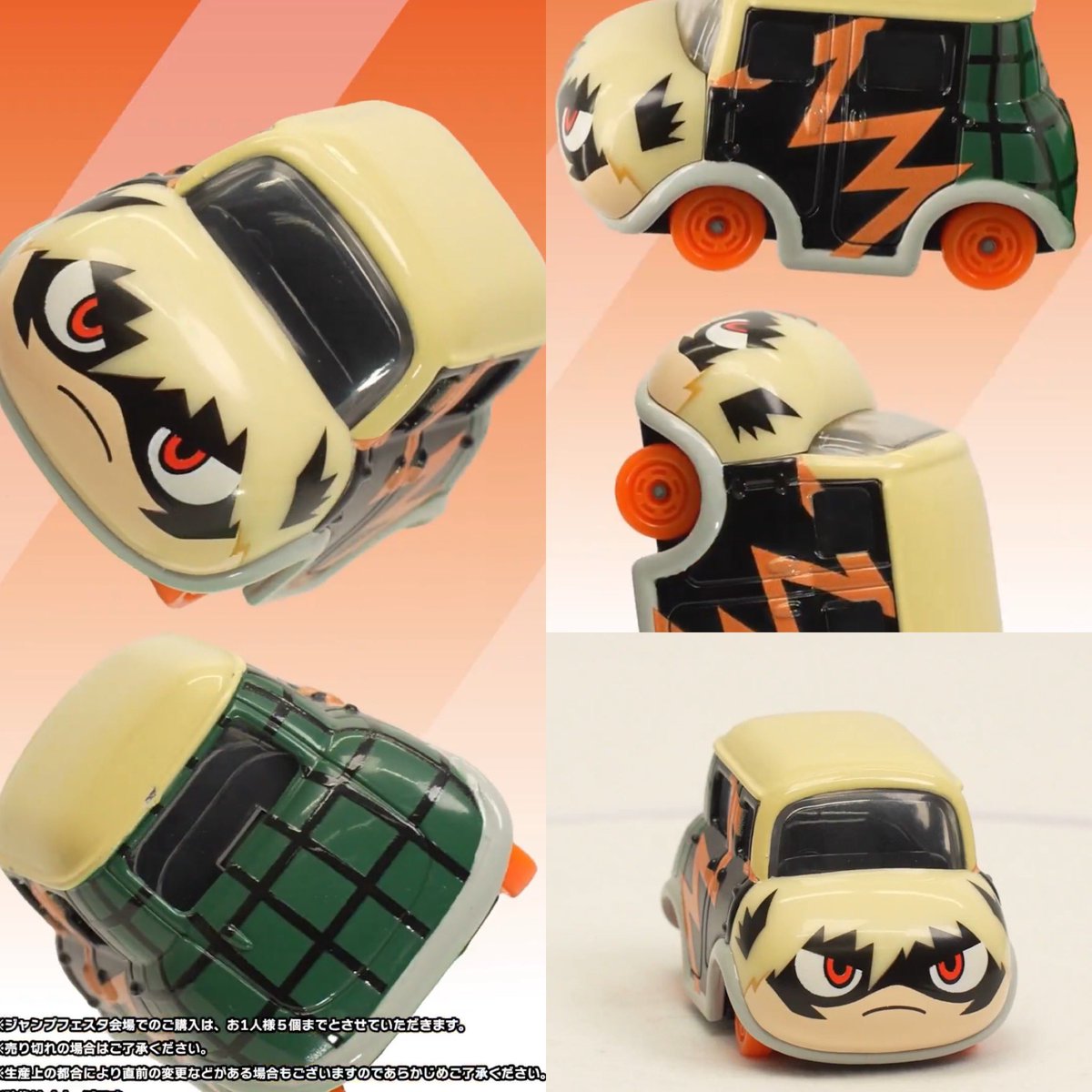 トミカ×僕のヒーローアカデミア ジャンプフェスタ2026タカラトミー