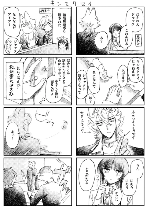 #twstプラス #twst夢 ※顔あり監
振りまわされるジャク監🐺🌸 