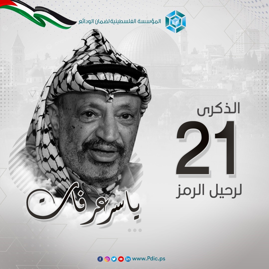 PDIC_Palestine's tweet photo. https://t.co/AmsiDfmL3c