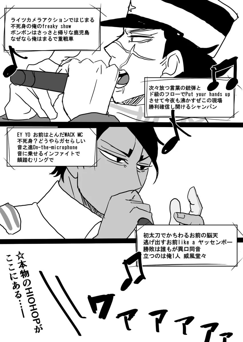 ハマったジャンルで一度はHIPHOPをさせたいという癖(へき)を持つアカウント 