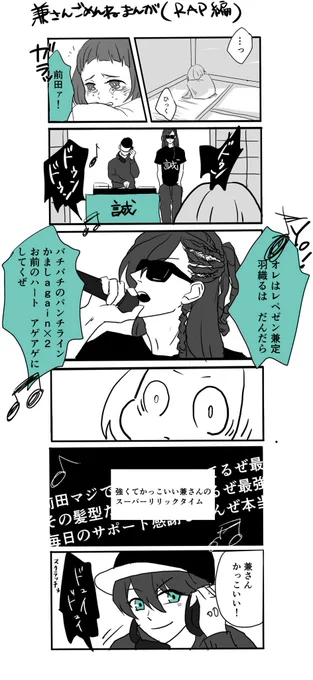 ハマったジャンルで一度はHIPHOPをさせたいという癖(へき)を持つアカウント 