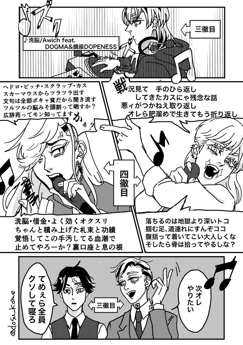 ハマったジャンルで一度はHIPHOPをさせたいという癖(へき)を持つアカウント 