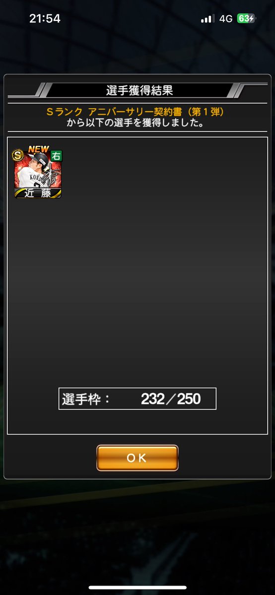 tetsukame0119's tweet image. プロスピ神引きしすぎてる‼️
#プロスピ　#アニバーサリー　#prospiA_PR