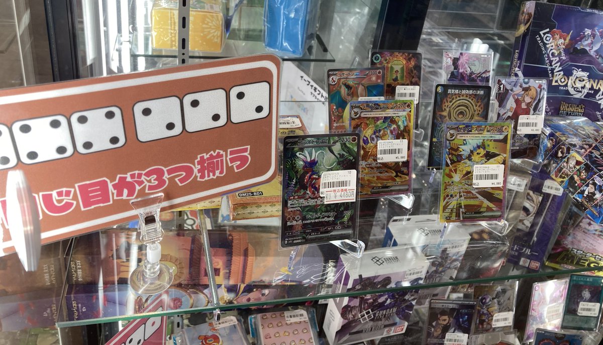 ＃トレカダンジョン  ＃さいころげぇむ 
現在の景品はこちら❣❣
ピンゾロが出ると豪華景品が✨
ゾロ目でもアドとなっております✨✨

１回1⃣0⃣0⃣0⃣円でチャレンジできます❣❣
是非 ＃トレカダンジョン までチャレンジお待ちしております^-^✌