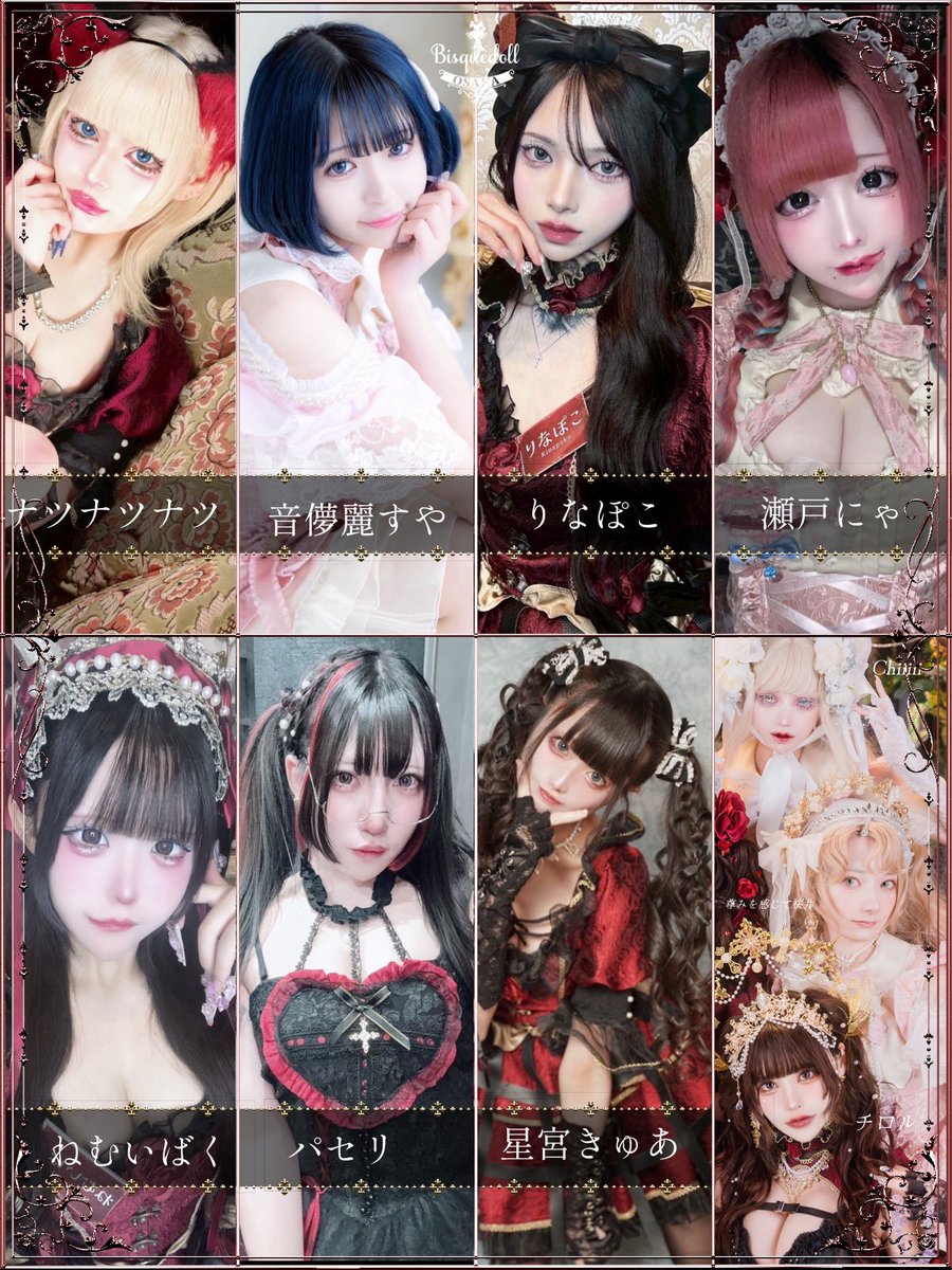 ビスクドール大阪🥀コンカフェ on X