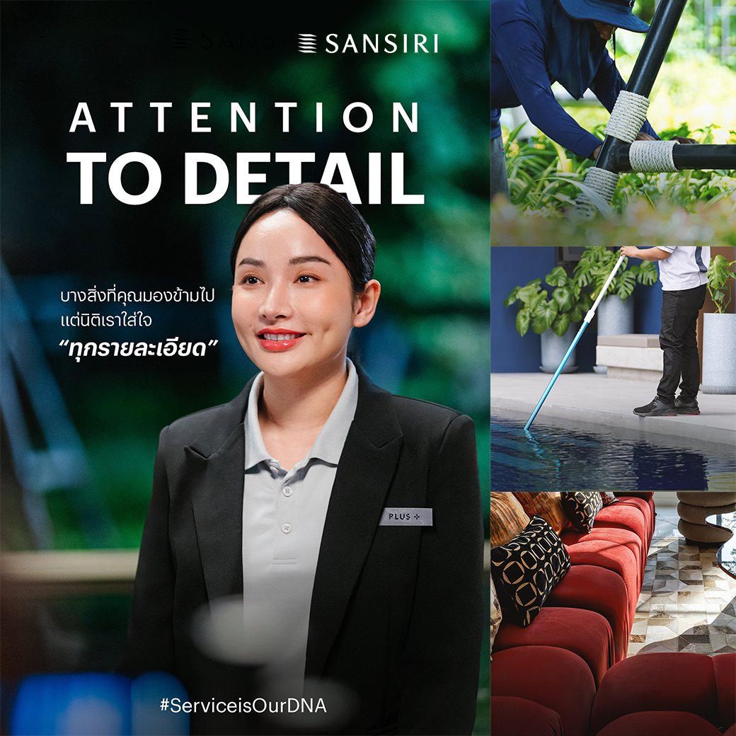 เรื่องเล็กหรือใหญ่ ทีมนิติฯ PLUS Property ดูแลใส่ใจลูกบ้านไม่สิ้นสุด หากมีสิ่งไหนที่ดูแปลกตา หรือไม่เป็นระเบียบ เราก็ไม่เคยที่จะปล่อยผ่าน และนิสัยเหล่านี้ยังส่งต่อเพื่อดูแลคนใกล้ชิดเสมอ

Sansiri Service ดูแลคุณไม่สิ้นสุด
เพราะ Service is Our DNA 🧬