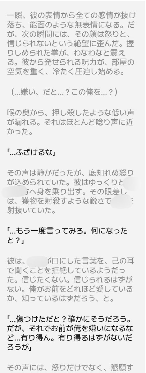 anmitsuclass11's tweet image. 揶揄い好きの宿様が主の大事な物を貶めた後。言っちゃったんだよね
#ラビダビ
#LoveyDovey
#ラビモ