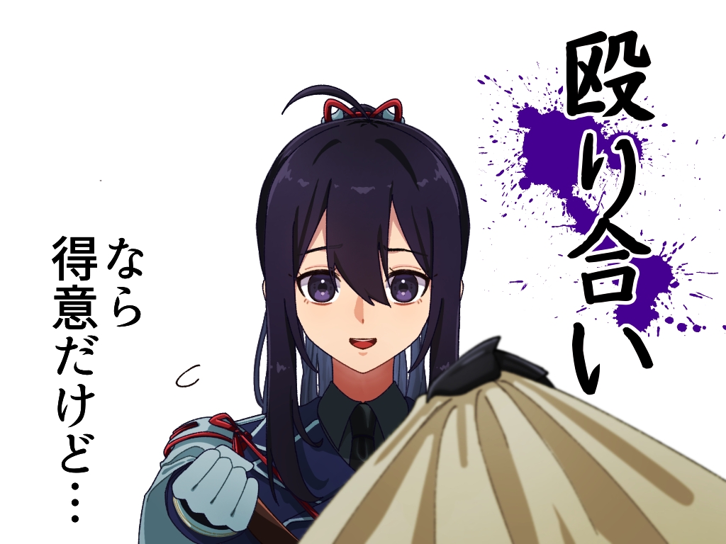 鯰尾藤四郎と殴り合える画像です