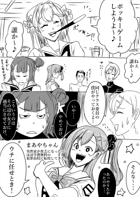 ポッキーの日ってことで
昔描いた漫画貼っておきますね 