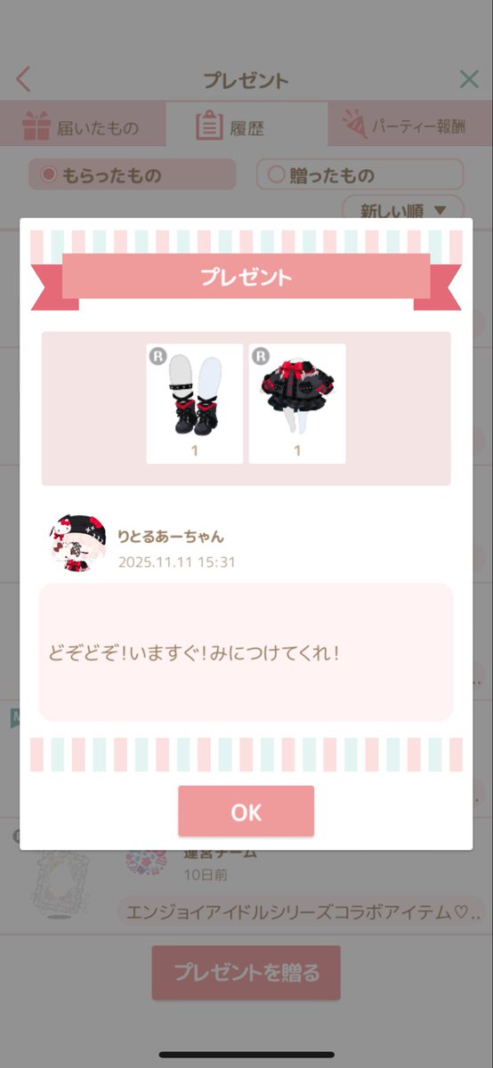 HelloSweetDays7's tweet photo. あーちゃんが、
仕事で時間が取れない私のために… 

高級品をプレゼントしてくれた😭
ありがとう😭
育児しながら頑張ってるだろーに…
大変よな😭

うちの分まで購入ありがとな😭 https://t.co/tHDv1dKdJv